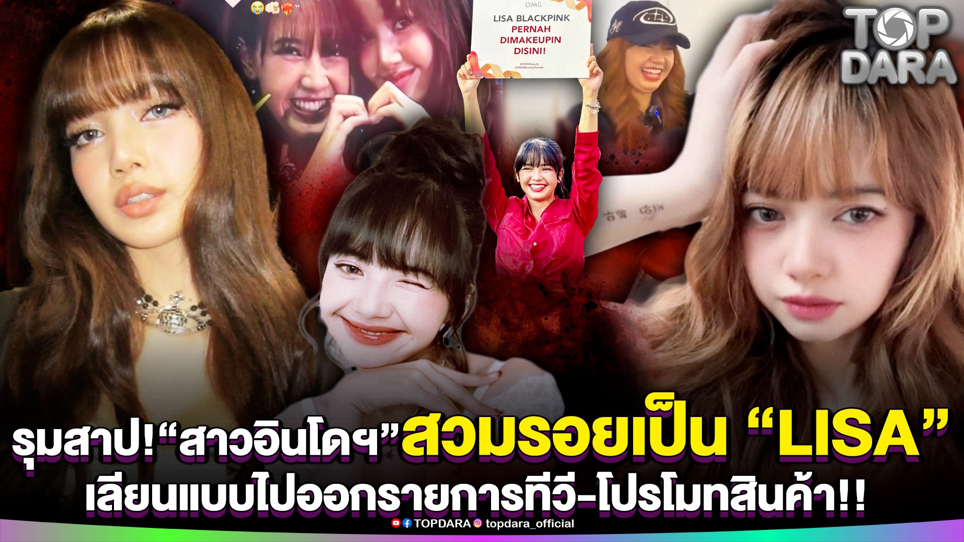 เเฟนคลับทั่วโลกรุมสาป