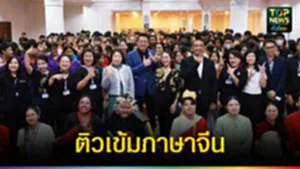ปก web ติวเข้มภาษาจีน