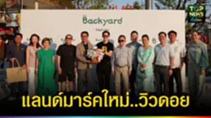 ปก web แลนด์มาร์คใหม่..วิวดอย
