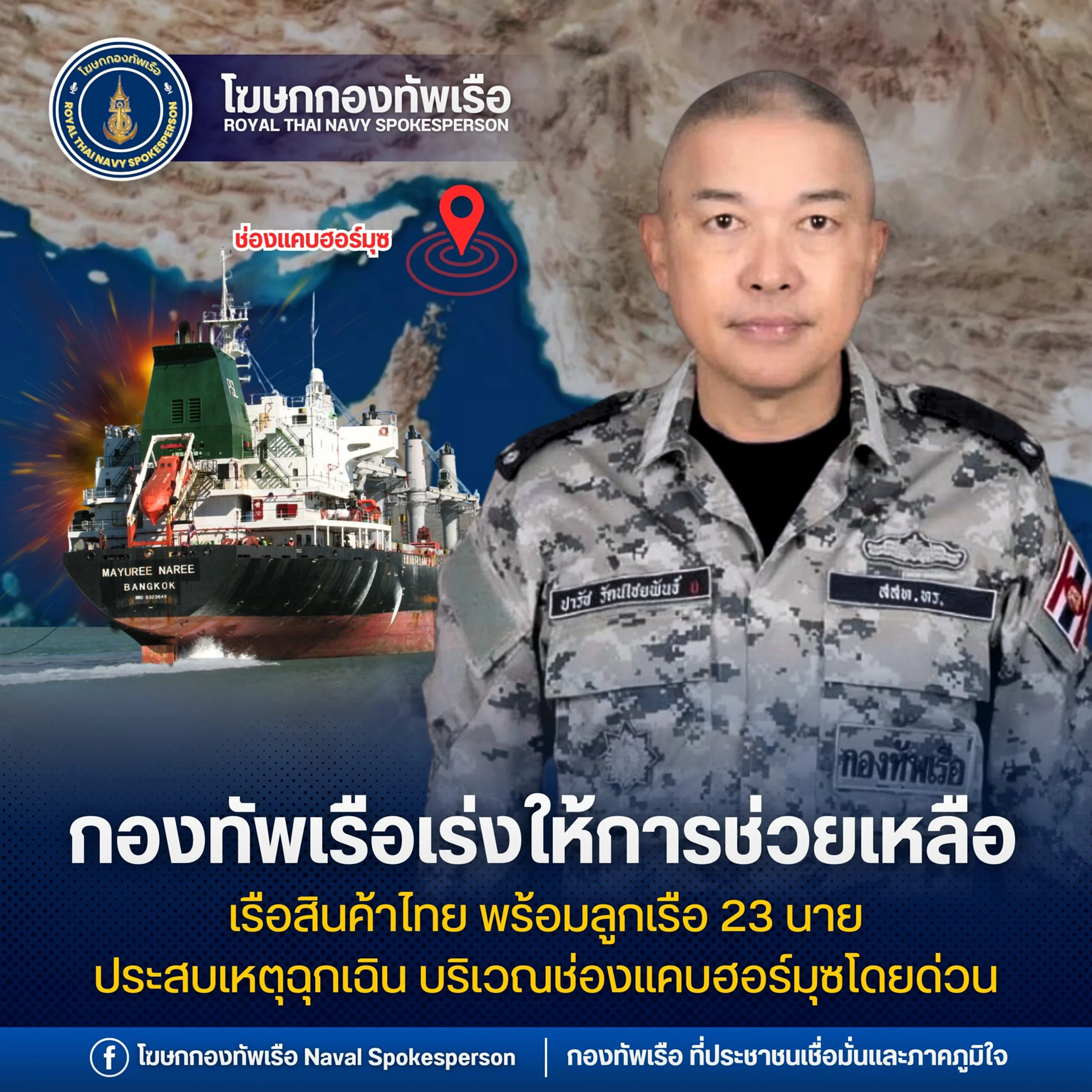 กองทัพเรือ