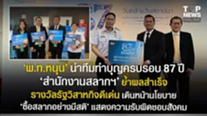 “พ.ท.หนุน” นำทีมทำบุญครบรอบ 87 ปี “สำนักงานสลากฯ” ย้ำผลสำเร็จรางวัลรัฐวิสาหกิจดีเด่น เดินหน้านโยบาย “ซื้อสลากอย่างมีสติ” แสดงความรับผิดชอบสังคม