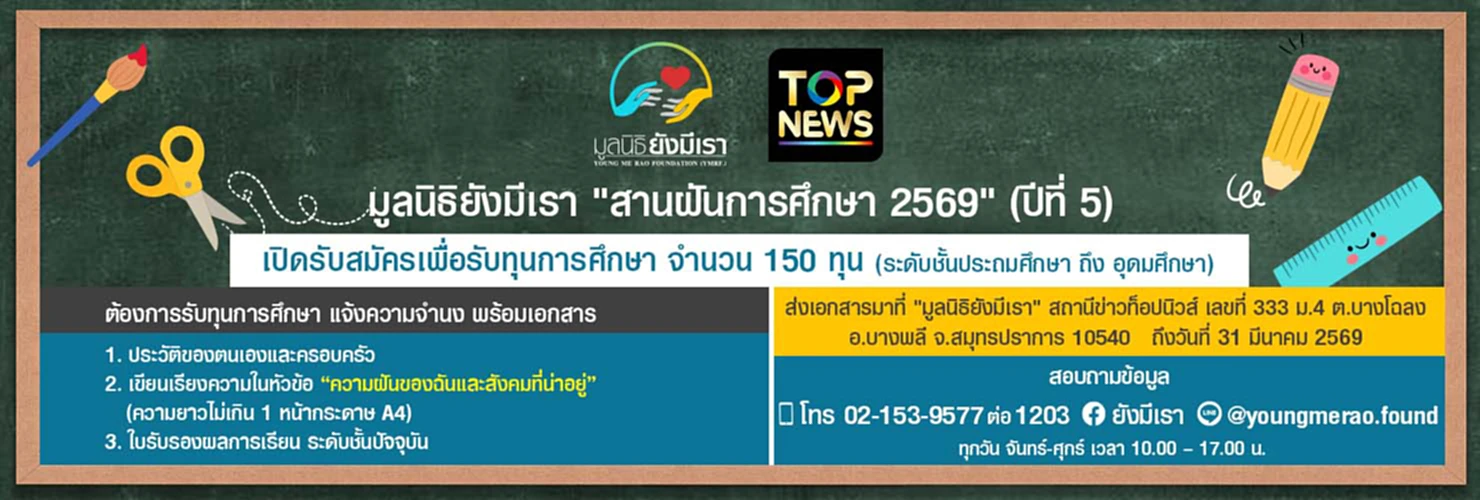 1840x500-หัวเวป1-copy