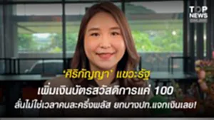 SOCAIL 16-9_2o-Recovered-Recovered-Recovered-Recovered-Recovered