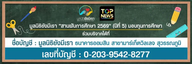 1840x500-หัวเวป2-copy