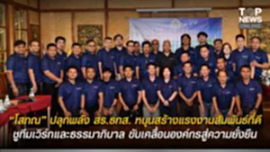 SOCAIL 16-9