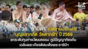 SOCAIL-16-9_2เทมใหม่_0