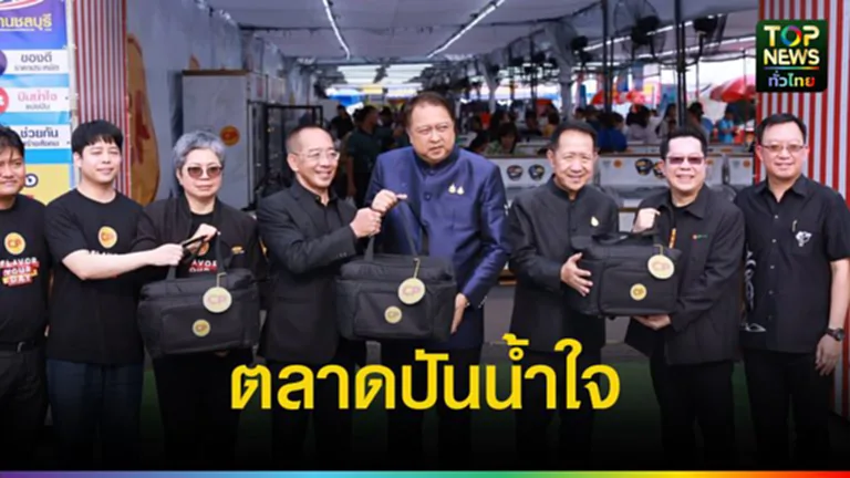 “สุชาติ ชมกลิ่น” จับมือ CPF–จังหวัดชลบุรี เปิด “ตลาดปันน้ำใจ” สินค้าราคาต่ำกว่าทุน พร้อมจัดศึกมวยโลกคืนความสุขประชาชน