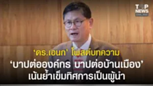 SOCAIL 16-9_2o-Recovered-Recovered-Recovered-Recovered-Recovered-Recovered