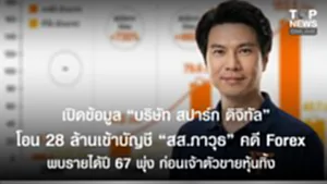 SOCAIL 16-9_2o-Recovered-Recovered-Recovered-Recovered-Recovered