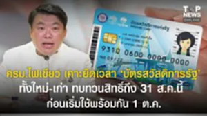 SOCAIL 16-9_2o-Recovered-Recovered-Recovered-Recovered-Recovered-Recovered-Recovered-Recovered-Recovered-Recovered
