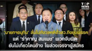 SOCAIL 16-9_2o-Recovered-Recovered-Recovered-Recovered-Recovered-Recovered-Recovered-Recovered-Recovered-Recovered