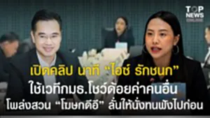 SOCAIL 16-9_2o-Recovered-Recovered-Recovered-Recovered-Recovered-Recovered