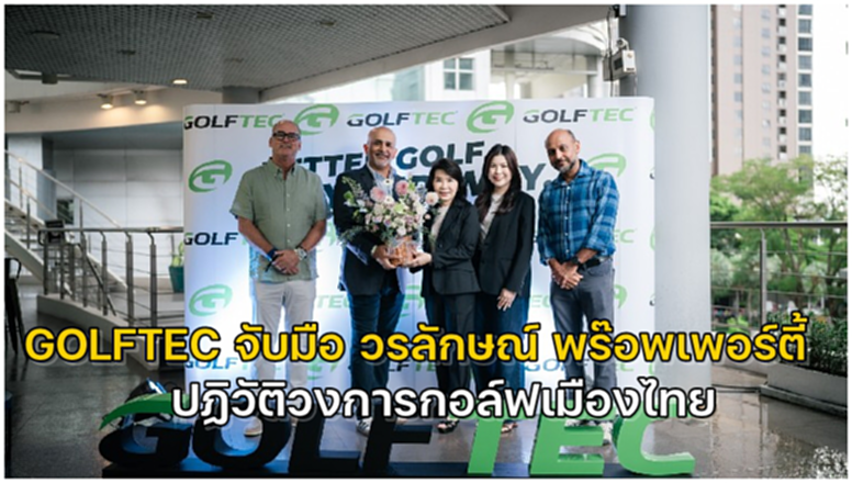 golftec