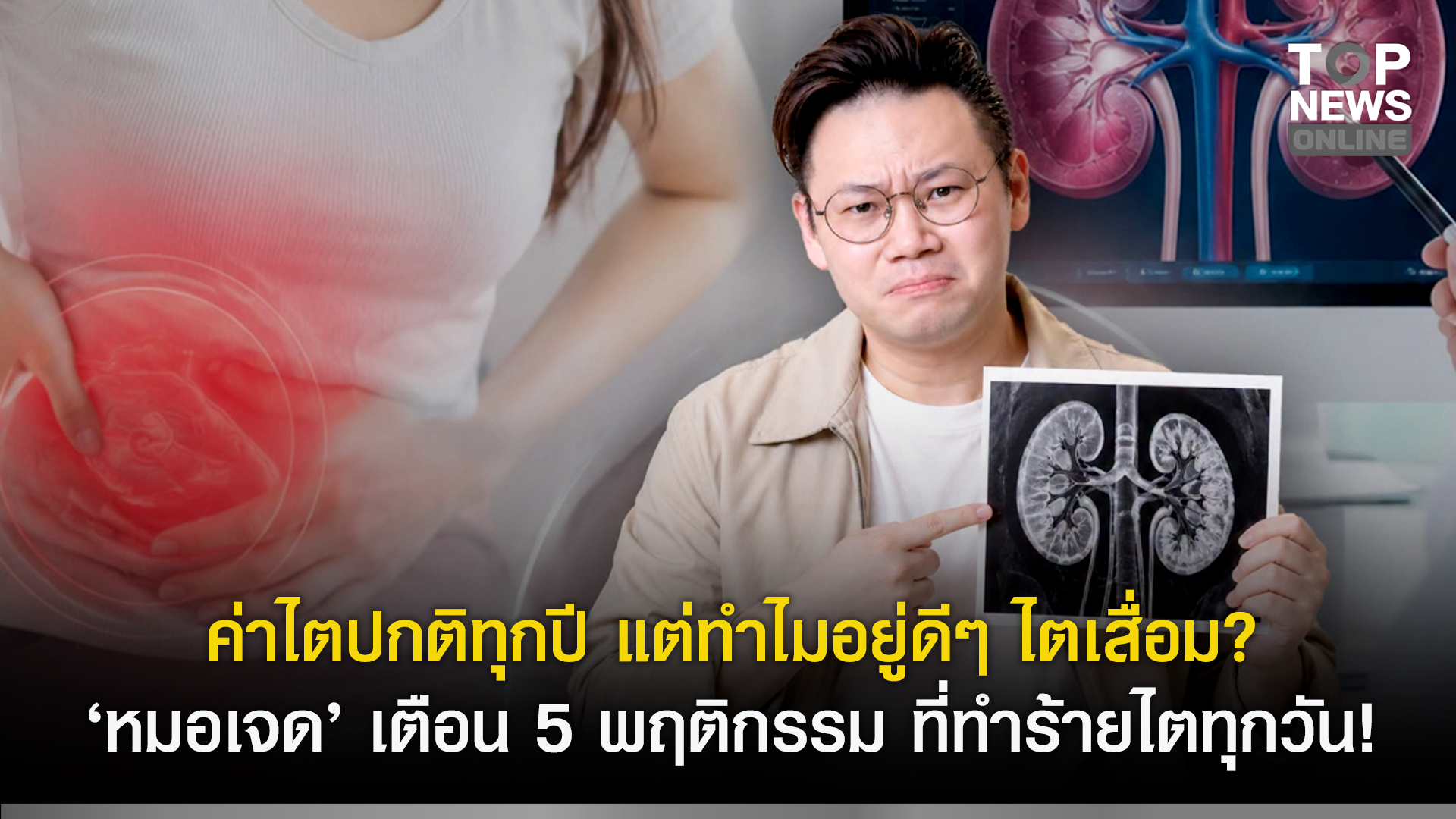 5 Daily Habits and Diet Tips to Protect Your Kidney Health