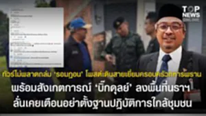 SOCAIL 16-9_2o-Recovered-Recovered-Recovered-Recovered-Recovered-Recovered-Recovered-Recovered-Recovered