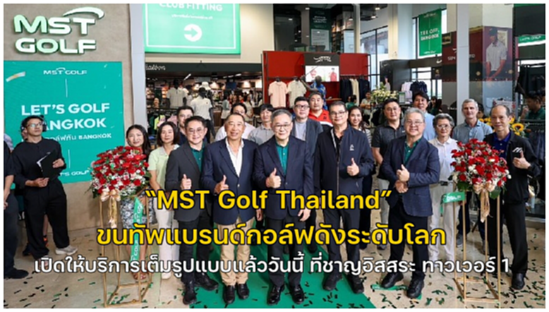 mst1