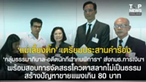SOCAIL 16-9_2o-Recovered-Recovered-Recovered-Recovered-Recovered