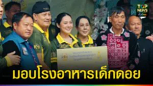 ปก web มอบโรงอาหารเด็กดอย