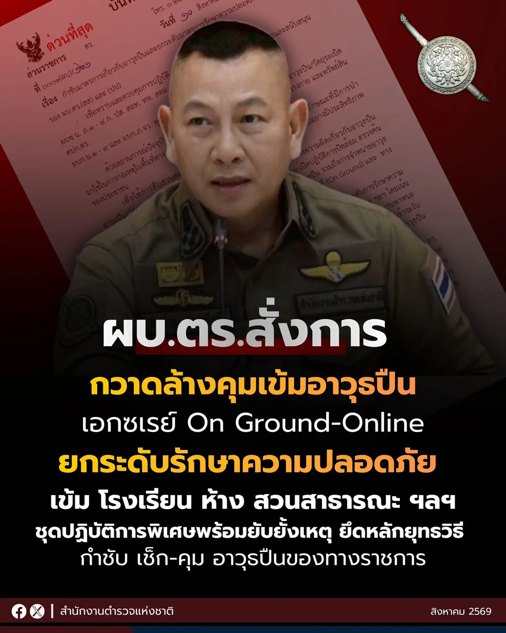 บิ๊กต่าย