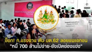 SOCAIL-16-9_2เทมใหม่