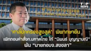 SOCAIL 16-9_2o-Recovered-Recovered-Recovered-Recovered-Recovered-Recovered-Recovered-Recovered-Recovered-Recovered