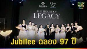ปก web Jubilee ฉลอง 97 ปี