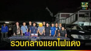 ปก web กลางแยกไฟแดง
