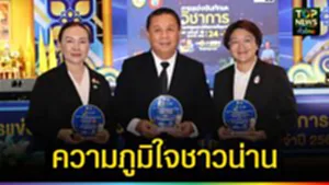 ปก web ความภูมิใจชาวน่าน
