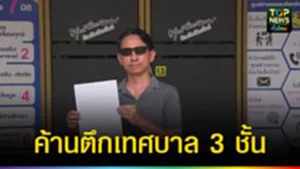 ปก web ค้านตึกเทศบาล 3 ชั้น