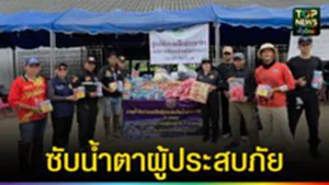 ปก web ซับน้ำตาผู้ประสบภัย