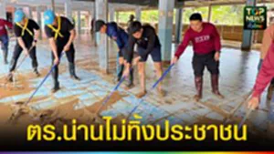 ปก web ตร.น่านไม่ทิ้งประชาชน