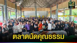 ปก web ตลาดนัดคุณธรรม