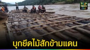 ปก web บุกยึดไม้สักข้ามแดน
