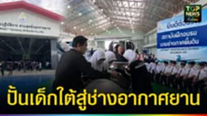 ปก web ปั้นเด็กใต้สู่ช่างอากาศยาน 2