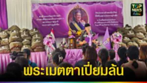 ปก web พระเมตตาเปี่ยมล้น