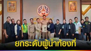 ปก web ยกระดับผู้นำท้องที่