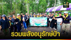 ปก web รวมพลังอนุรักษ์ป่า