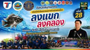 ปก web ลงแขกลงคลอง