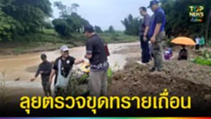 ปก web ลุยตรวจขุดทรายเถื่อน