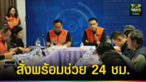 ปก web สั่งพร้อมช่วย 24 ชม.