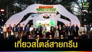 ปก web เที่ยวสไตล์สายกรีน