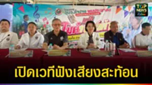 ปก web เปิดเวทีฟังเสียงสะท้อน