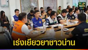 ปก web เร่งเยียวยาชาวน่าน