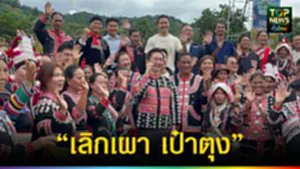 ปก web “เหนือสานสร้าง เลิกเผา เป๋าตุง”