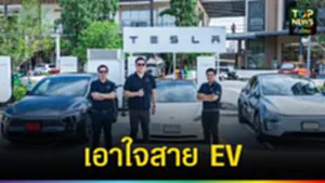 ปก web เอาใจสาย EV