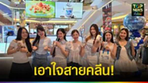 ปก web เอาใจสายคลีน!