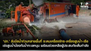 11SOCAIL 16-95555-Recovered-Recovered