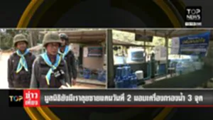 มูลนิธิยังมีเรา ลุยชายแดนวันที่ 2 มอบเครื่องกรองน้ำ 3 จุด