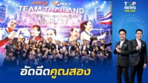สายเปย์ที่แท้ทรู "พิชญ์" เบิ้ลอัดฉีดตบสาวไทย 10 ล้าน ฉลองตั๋วโอลิมปิก 2028