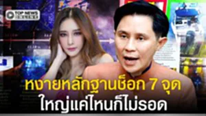 "ปานเทพ"หงายหลักฐานช็อก7จุดคดีแตงโม ลากไส้ภาพ-จีพีเอส-เอกสารเท็จ ลั่นใหญ่แค่ไหนไม่รอด